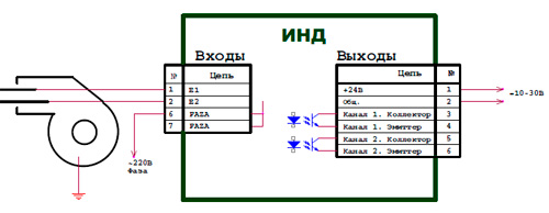 Рис.1. Схема подключения ионодатчика пламени ИНД-2